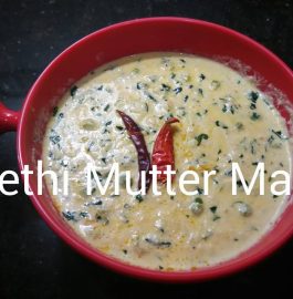 Methi Matar Malai Recipe