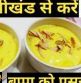 Ganesh Chaturthi Bhog | Kesar Shrikhand Recipe